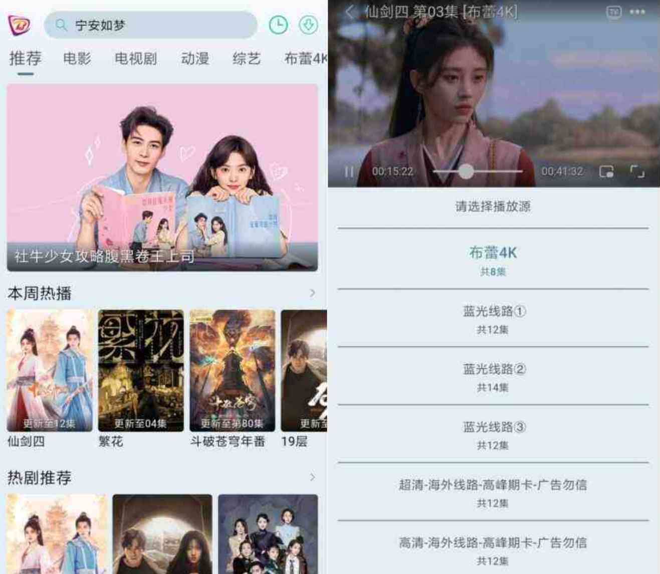 安卓2款影视APP纯净版[布蕾4Kv1.2.3/小羊剧场v1.0.8] TC辅助网www.tcsq1.com8212