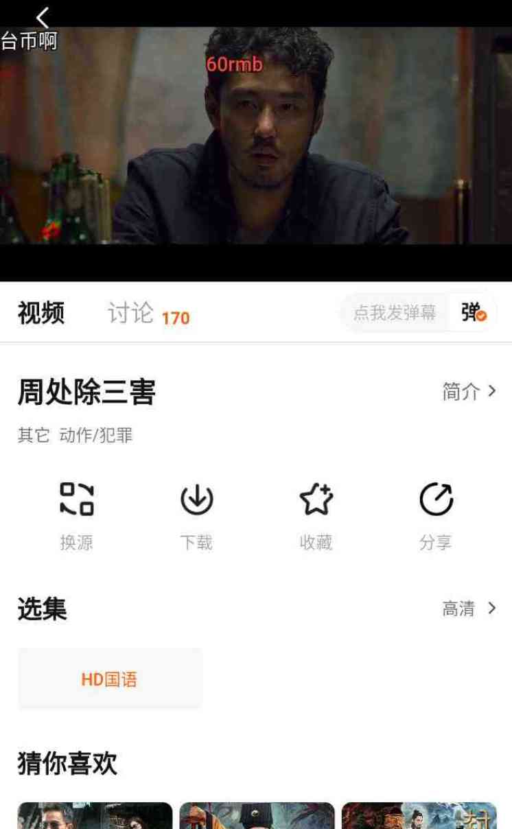 安卓特狗影视v3.0.4 清爽版 TC辅助网www.tcsq1.com3333