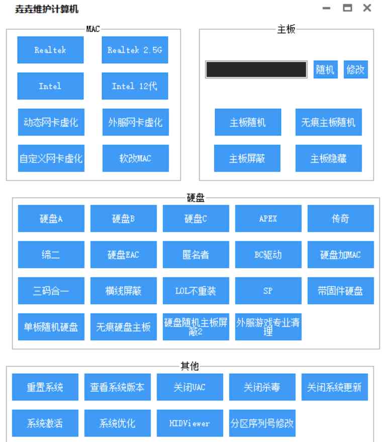 某收50大洋机器码解除工具高级版已经破鲜5.20版本 TC辅助网www.tcsq1.com1731