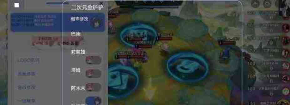 金铲铲二次元公益助手 TC辅助网www.tcsq1.com7225