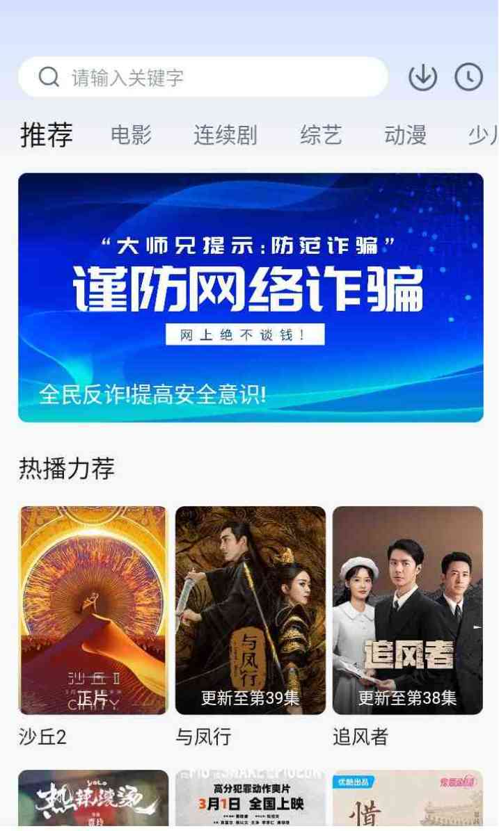 安卓大师兄影视v3.3.3纯净v3版 TC辅助网www.tcsq1.com1556