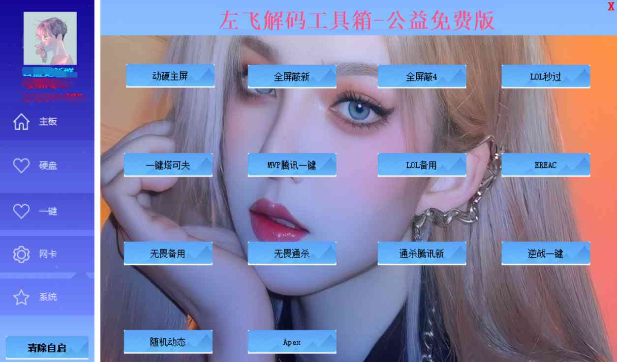 本人精心撰写的全功能解机器码工具箱免费开源 TC辅助网www.tcsq1.com7056