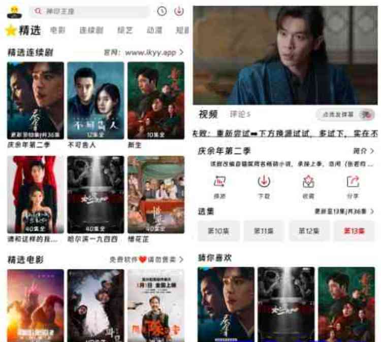 爱看影院v1.6.7去广告版 全网影视免费看 TC辅助网www.tcsq1.com3475
