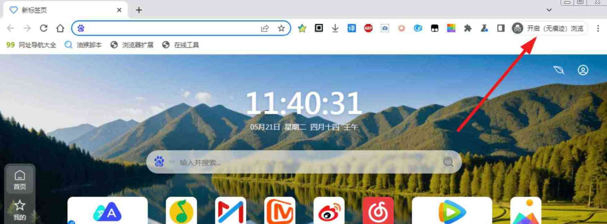 油猴浏览器68.1.2油猴[PC电脑版] TC辅助网www.tcsq1.com3926