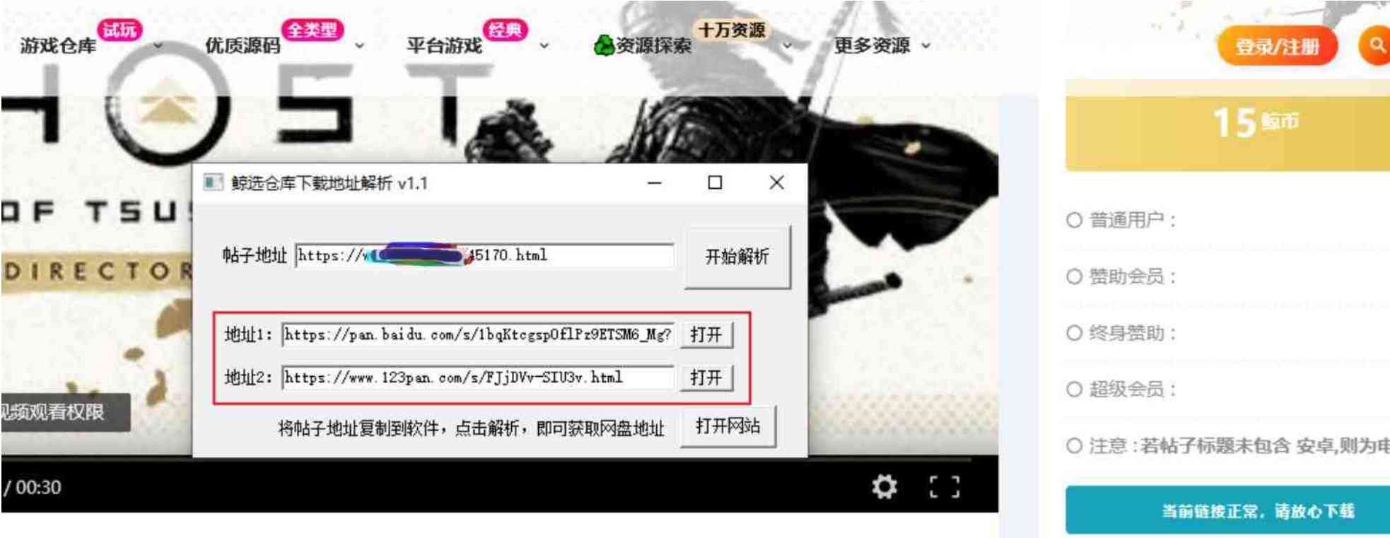 鲸选仓库下载地址解析v1.1解析免费下载 TC辅助网www.tcsq1.com7280