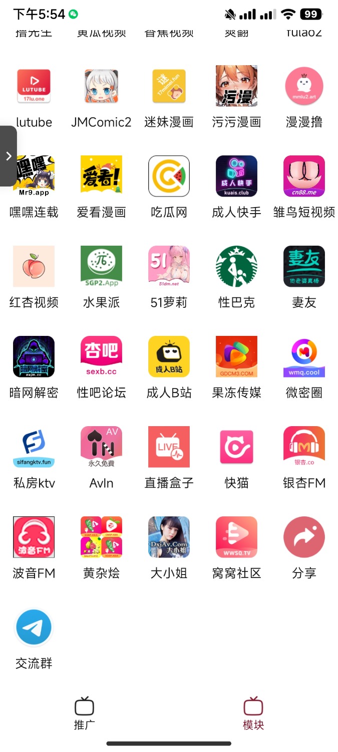 [50款极品软件合集]❤️影视坊5月份最新版本破解去广告去验证 TC辅助网www.tcsq1.com7602