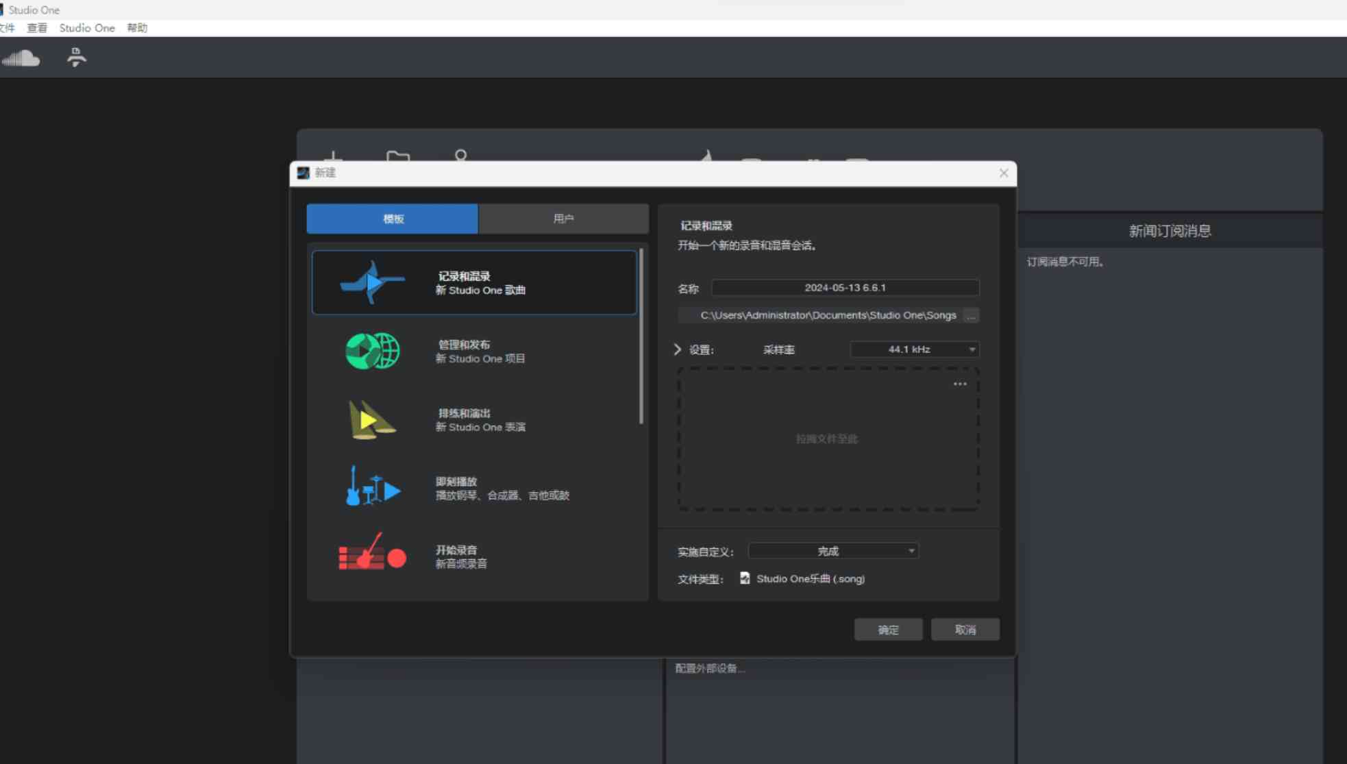 最新机架Studio One 6.6.1一键安装版 混音编曲软件 WIN TC辅助网www.tcsq1.com1641