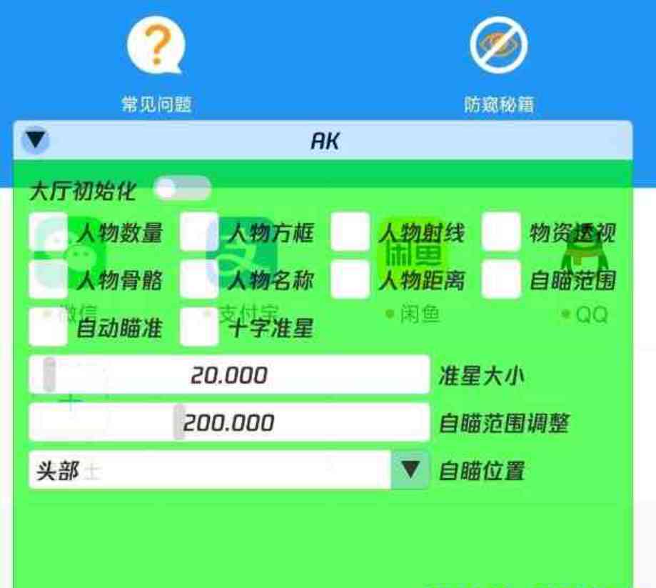 暗区突围容器直装破觧 TC辅助网www.tcsq1.com537