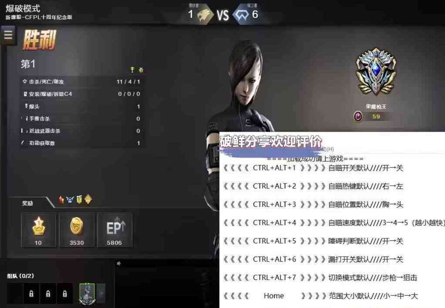 CF 多功能5.25版破鲜自喵多功能稳定不追 TC辅助网www.tcsq1.com7304