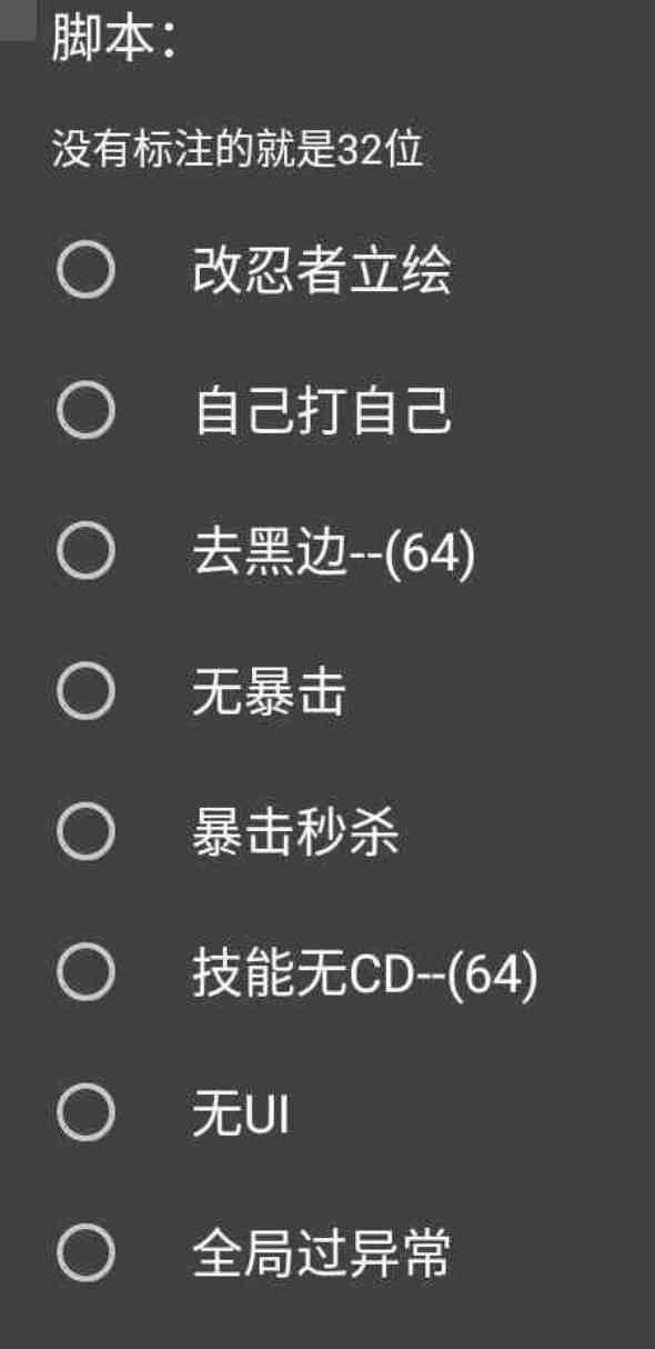 火影忍者麻溜子脚本全源版 TC辅助网www.tcsq1.com5979