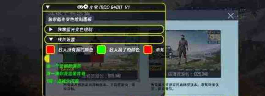 PUBG国际服小宝公益直装V1 TC辅助网www.tcsq1.com7503