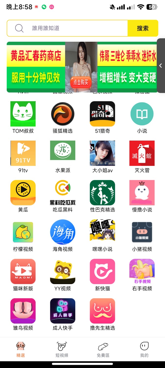 [最新破解100+软件合集]❤️黄品汇3.8.0 5月份版本 TC辅助网www.tcsq1.com3317