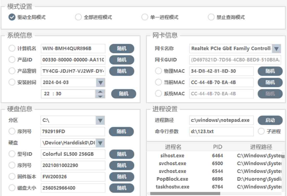 一款好用的机器码 解 TX PUBG CF AX 等等百分之99以上的电脑都一键搞定 TC辅助网www.tcsq1.com8841