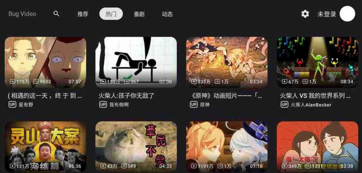 BV0.2.7.1第三方B站TV版已解除使用限制 TC辅助网www.tcsq1.com6366