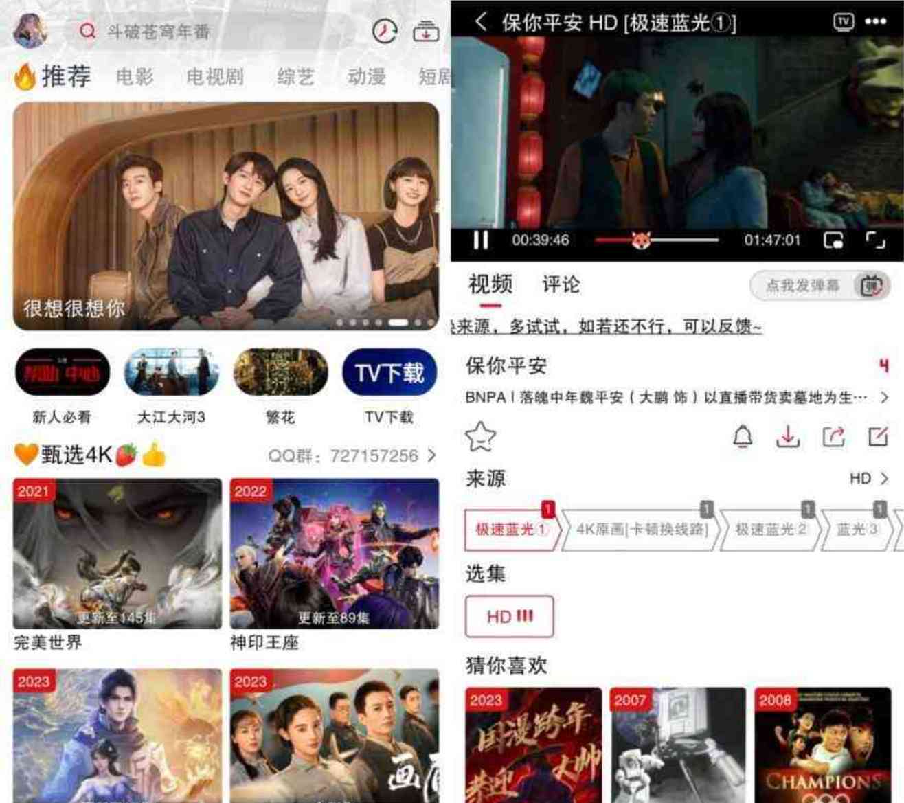 安卓剧星影视v7.1.1纯净版 TC辅助网www.tcsq1.com8344