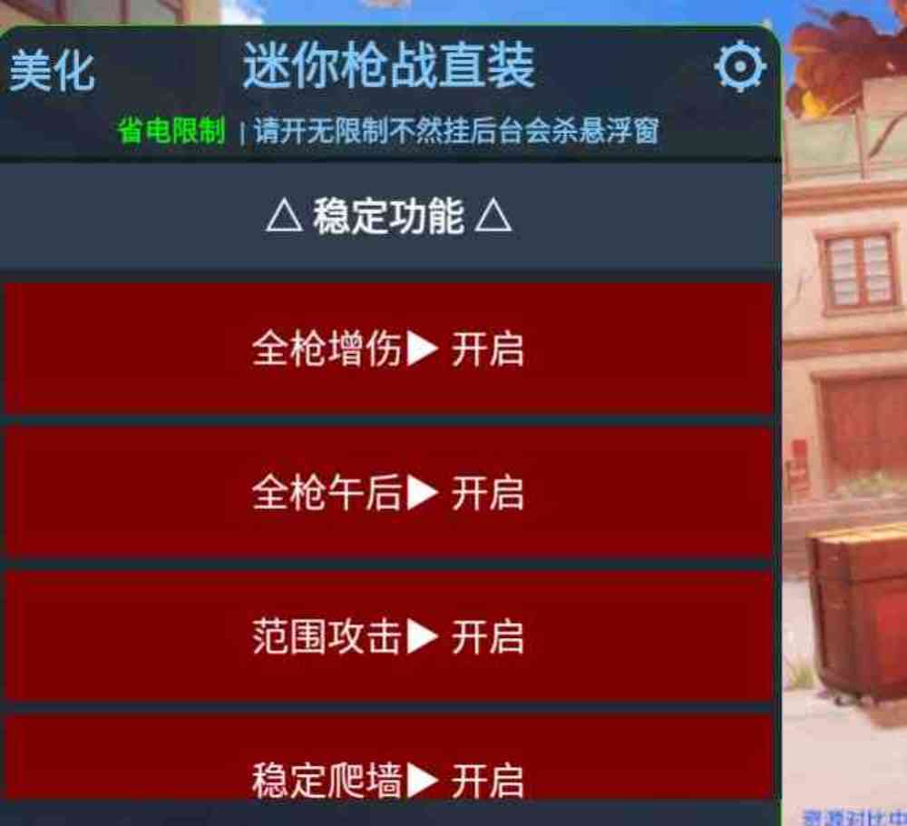 母牛迷你枪战公益直装 TC辅助网www.tcsq1.com7542
