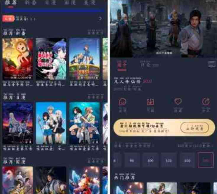 当鸟动漫v1.5.5.4去广告版 专注动漫APP软件 TC辅助网www.tcsq1.com616