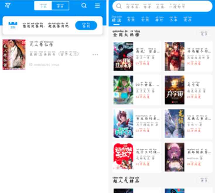 笔趣阁纯净版v2.6.8去广告版小说漫画软件 TC辅助网www.tcsq1.com3324