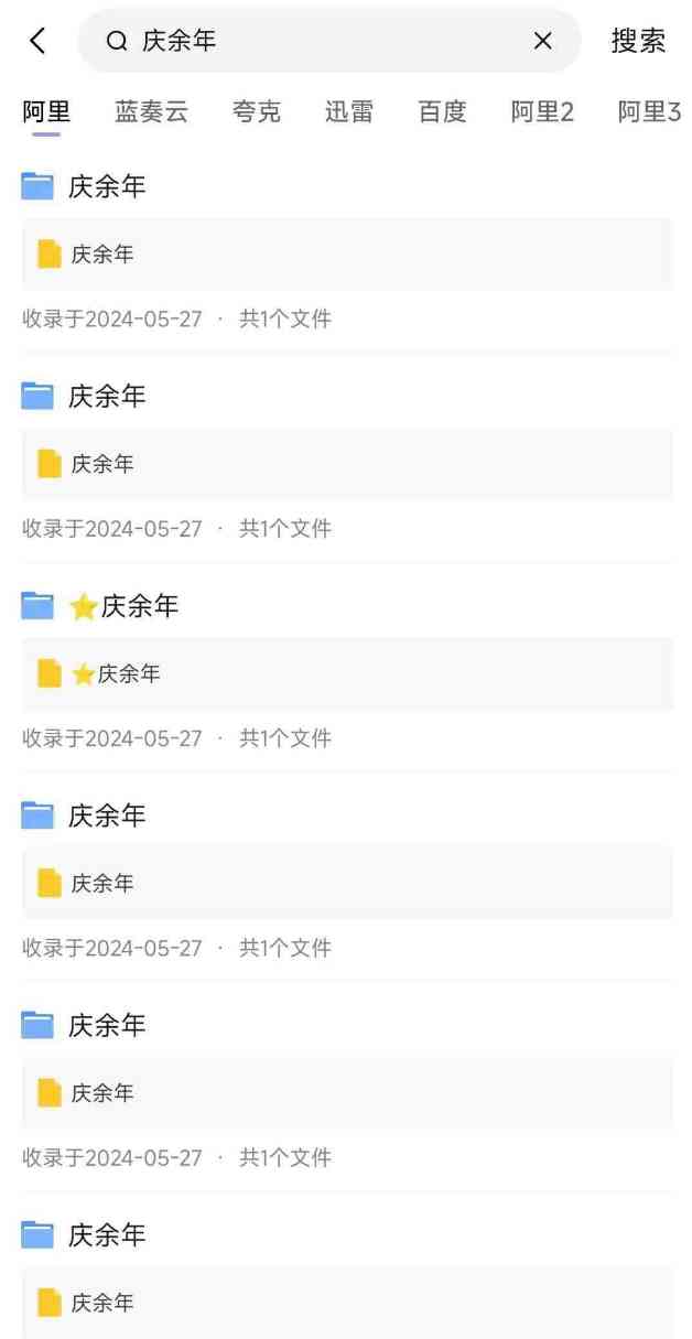 网盘搜索v1.0.8新鲜出炉的网盘资源搜索App TC辅助网www.tcsq1.com5994
