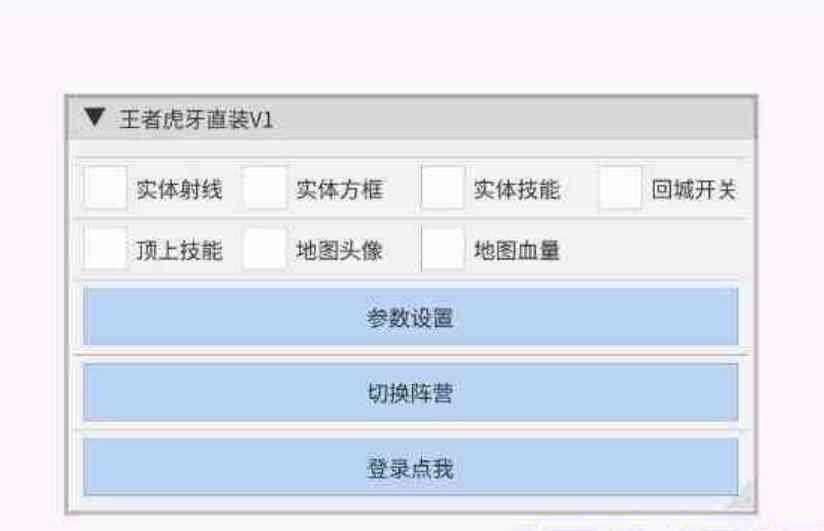 王者荣耀库迪直装破觧 TC辅助网www.tcsq1.com2647