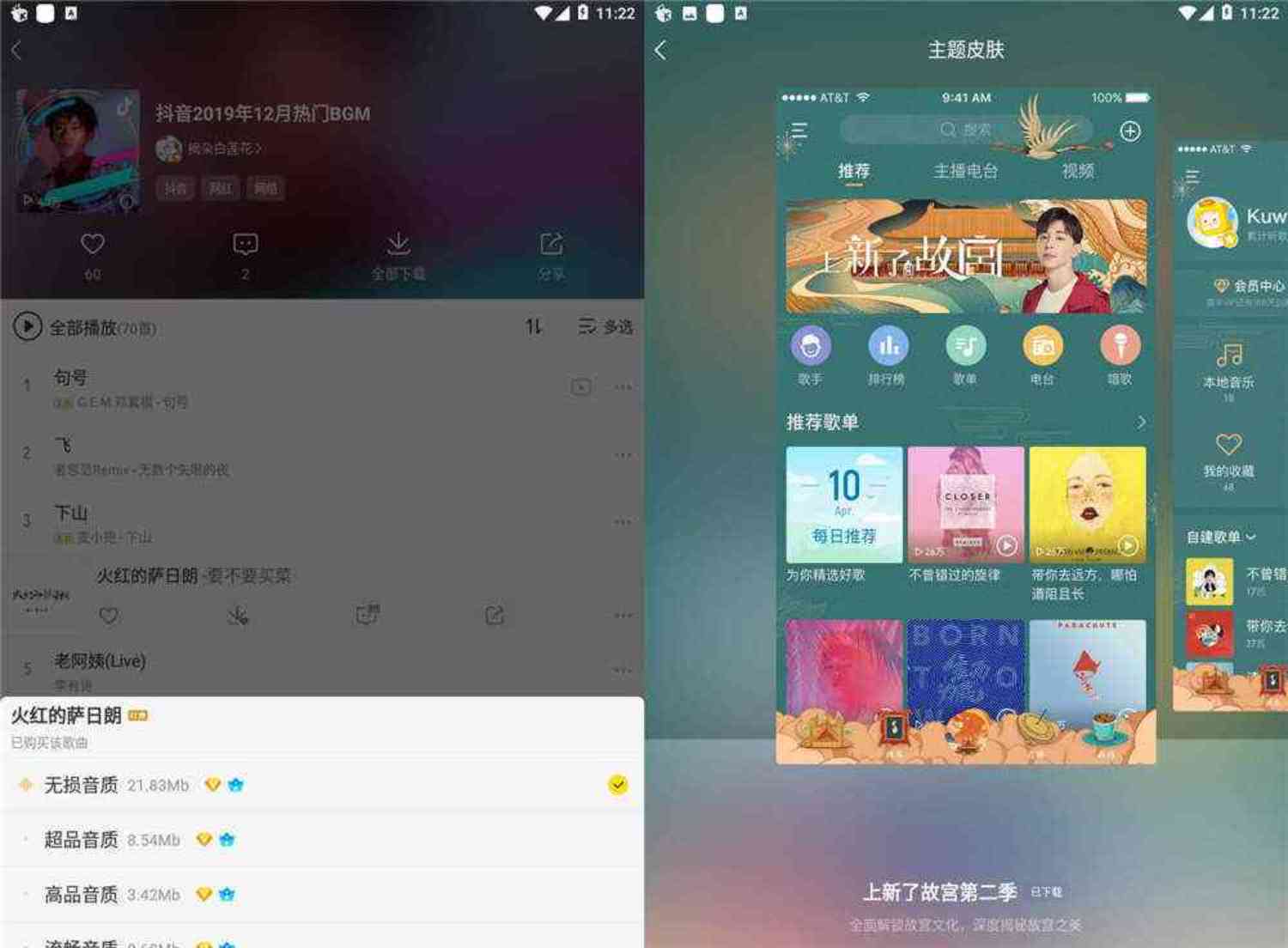 安卓酷我音乐长安逸动v6.0.0.9高级版 TC辅助网www.tcsq1.com9774