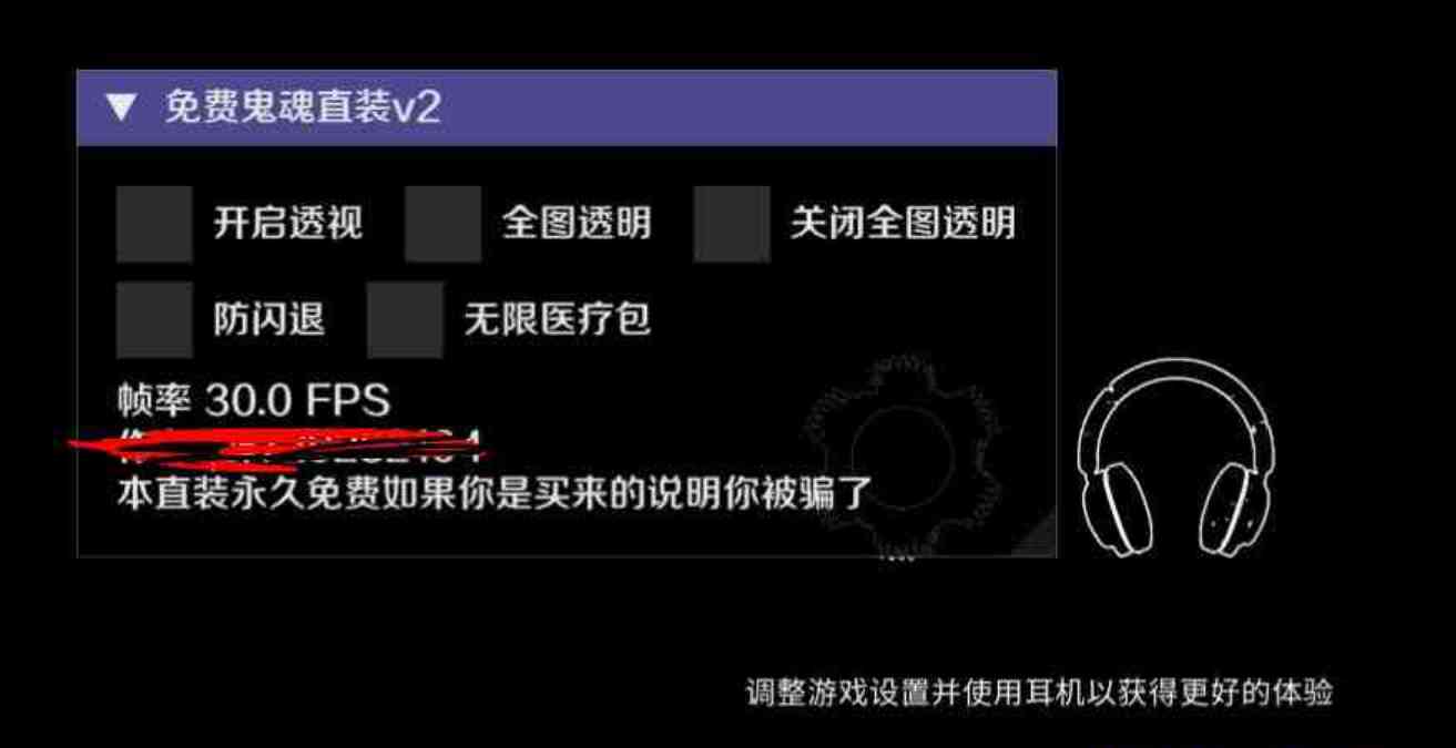 鬼魂直装v2修复闪退增加新功能 TC辅助网www.tcsq1.com1038