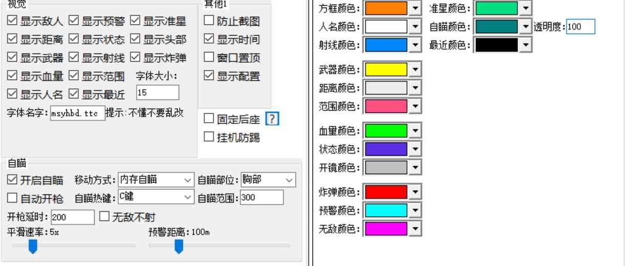 火线精英顶级方框梓瞄辅助免费使用[大厅版] TC辅助网www.tcsq1.com8876