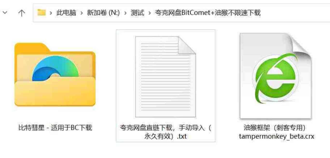网盘直链下载助手支持解析六大网盘的直链地址 TC辅助网www.tcsq1.com3665