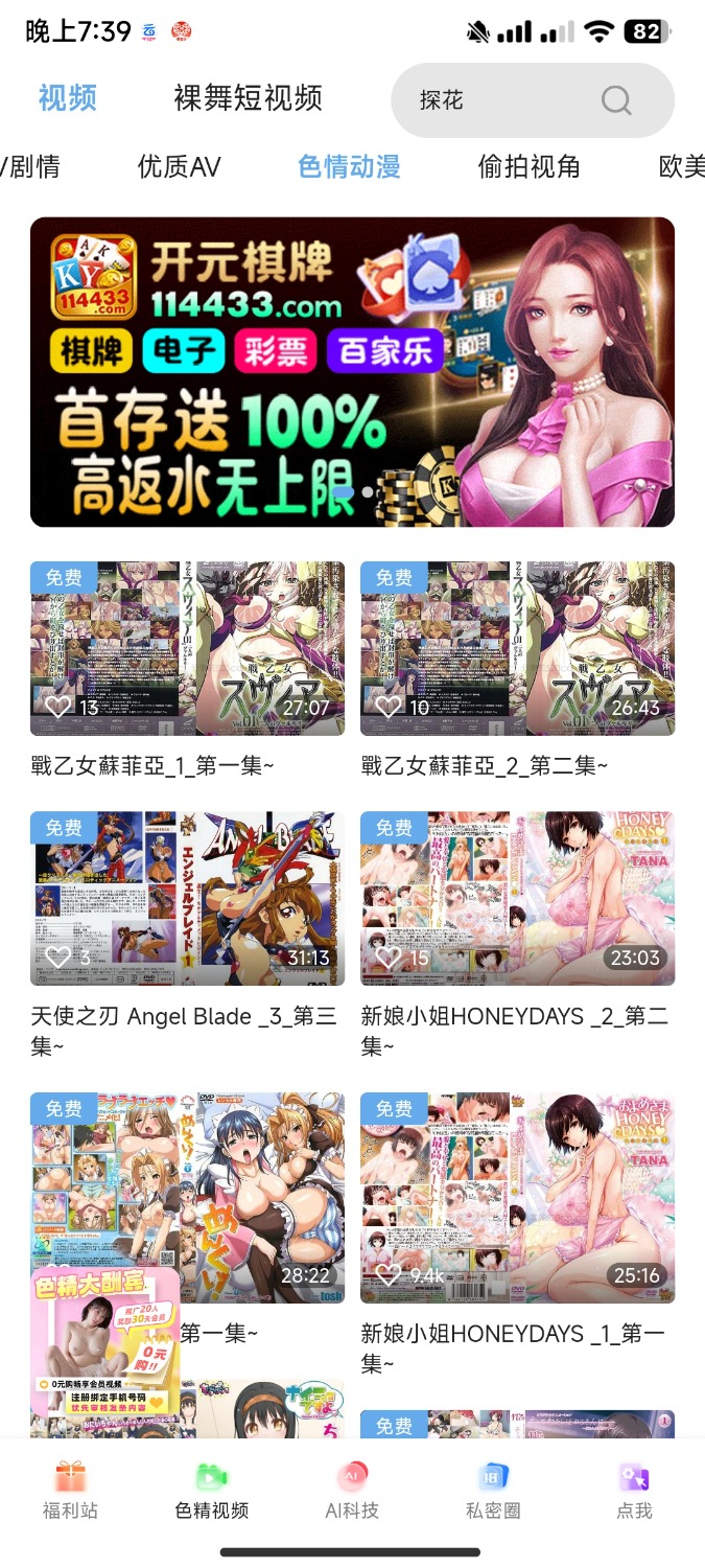[极品软件]❤️色精视频最新版实测破解会员可用- TC辅助网www.tcsq1.com2728