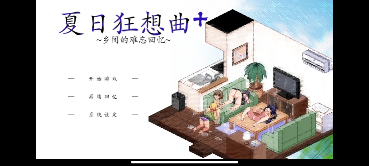 [神作爆款]❤️夏日狂想曲安卓最新版 TC辅助网www.tcsq1.com8344