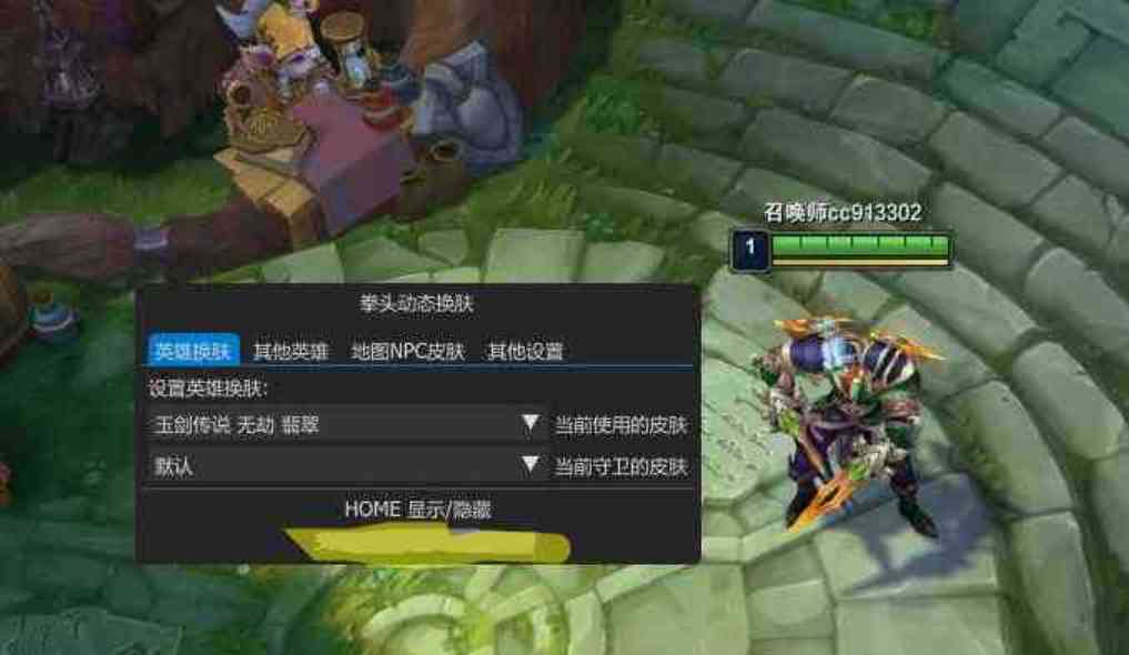 LOL14.11免费劫持换肤 TC辅助网www.tcsq1.com2261