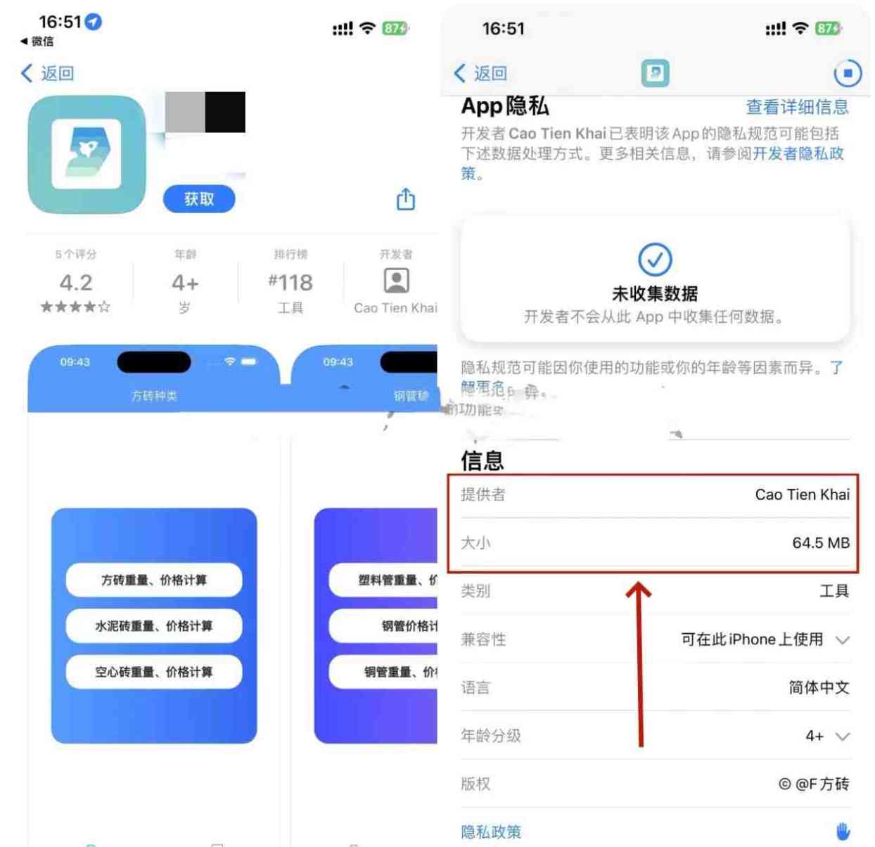 橘子视频v5.0.9支持双端的伪装系列APP又来了！ TC辅助网www.tcsq1.com9596