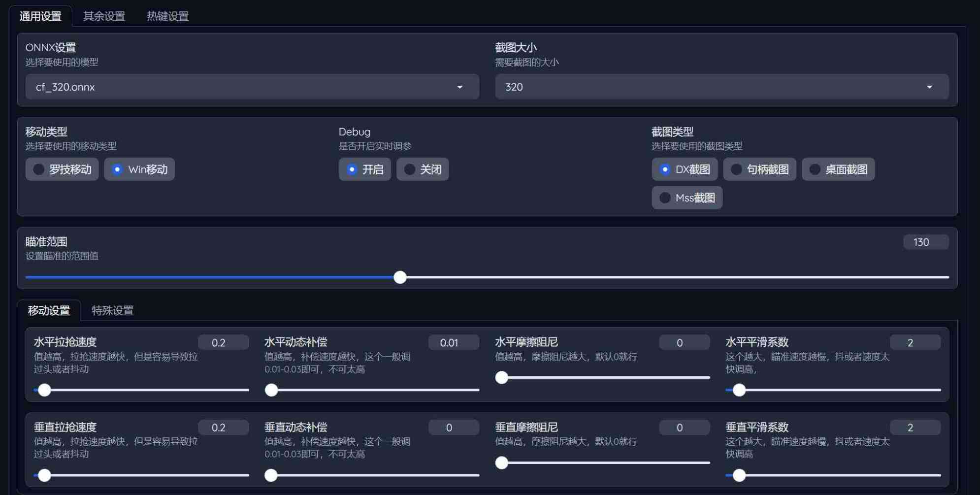 AI梓瞄支持所有FPS游戏 TC辅助网www.tcsq1.com1640