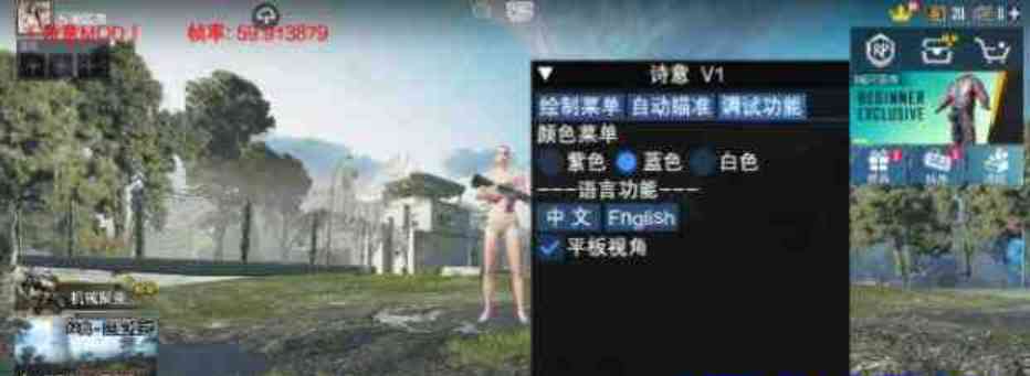 PUBG诗意MOD全球 TC辅助网www.tcsq1.com1155