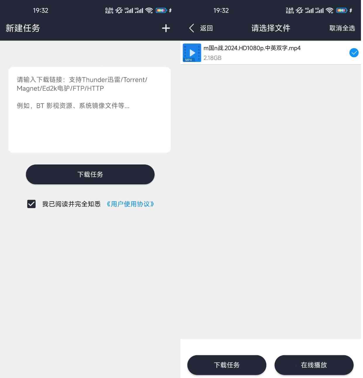 浪鲸下载器App4年前的磁力下载神器依然好用 TC辅助网www.tcsq1.com2623