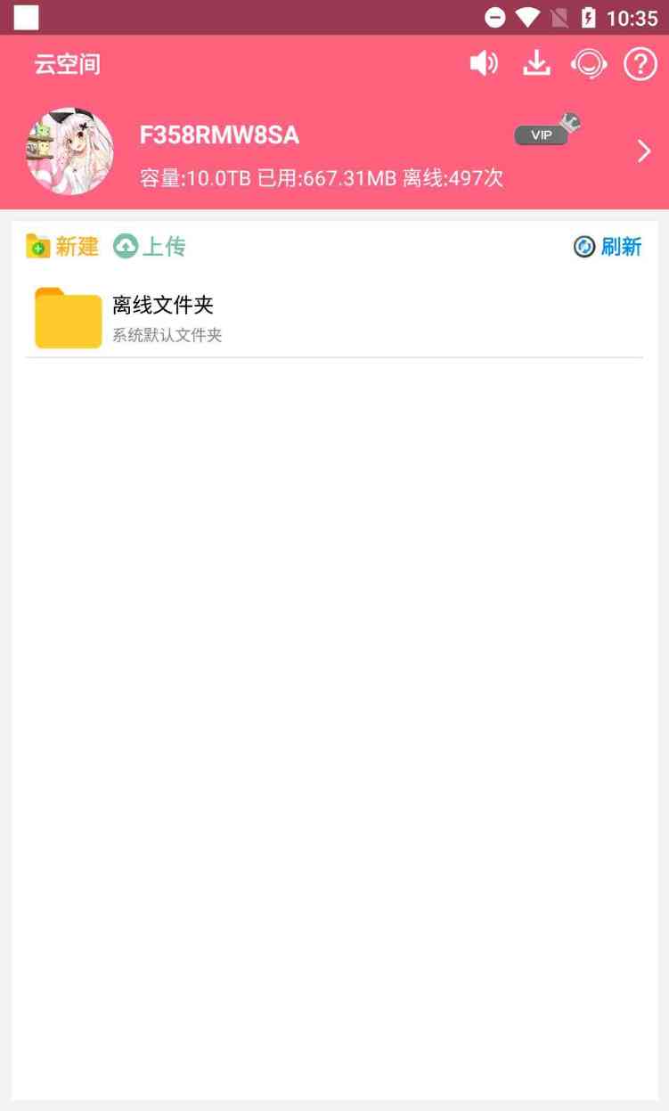 磁力云v2.8.5敏感资源往这存跟“某雷”说拜拜 TC辅助网www.tcsq1.com195