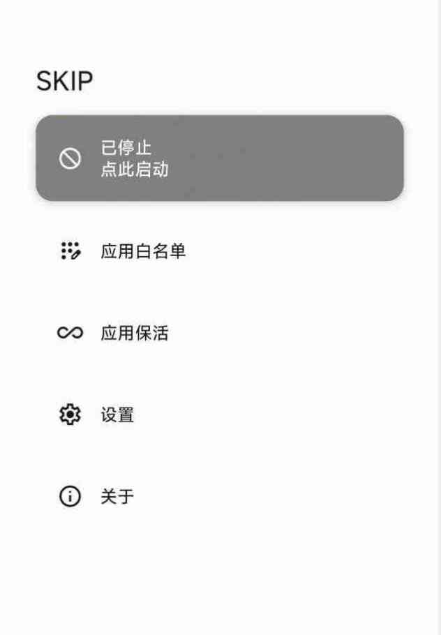 SKIP跳过广告v2.1.1李跳跳替代品无需导入规则！ TC辅助网www.tcsq1.com970