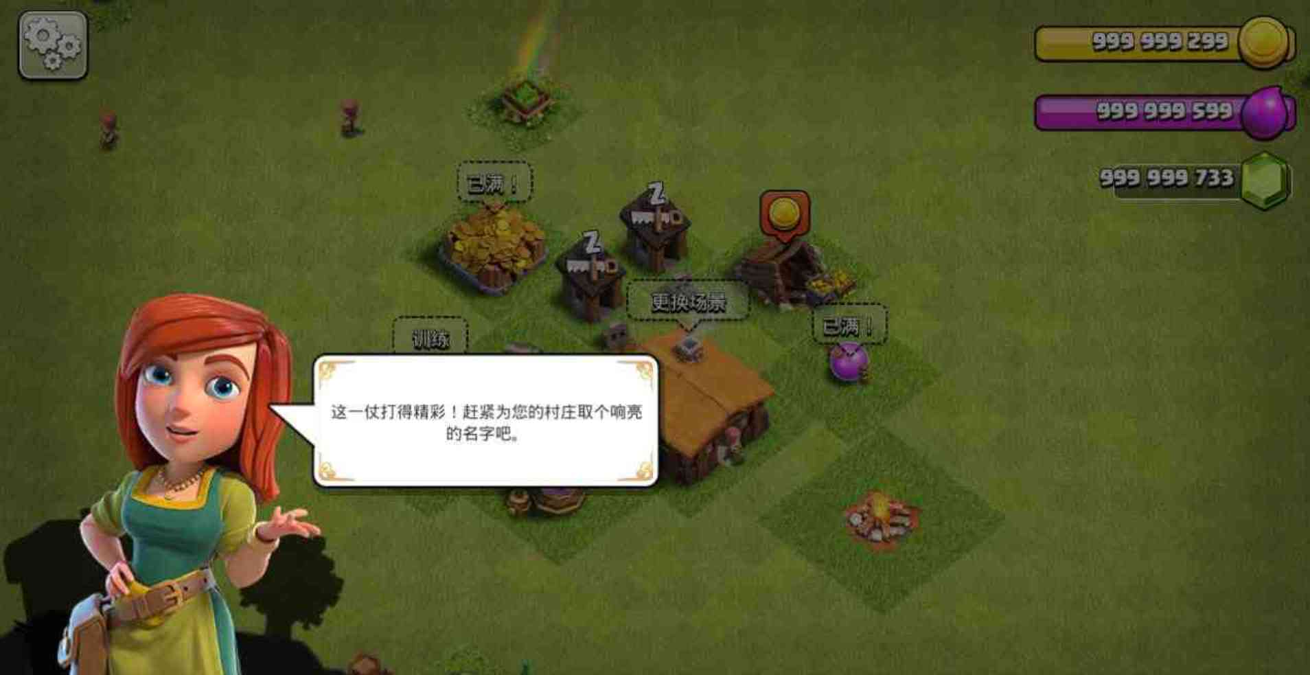 部落冲突无限资源版直装 TC辅助网www.tcsq1.com7835