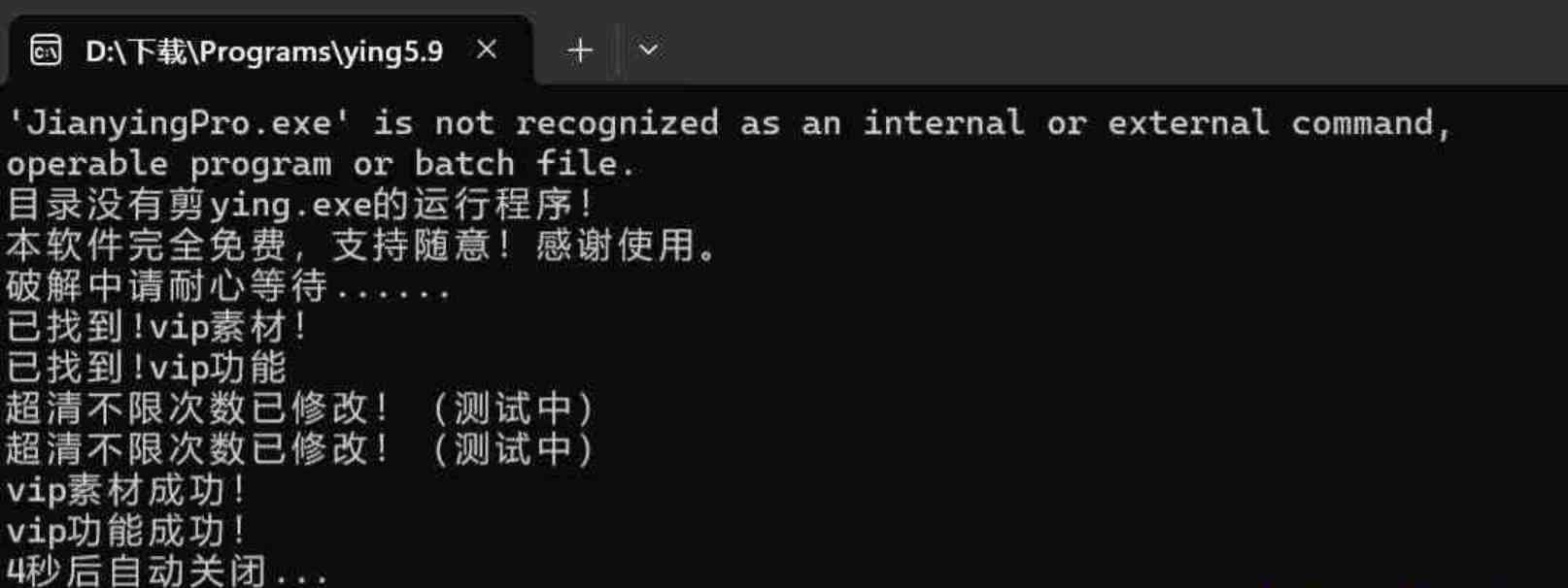 剪映专业版插件脚本让付费功能通通变免费 TC辅助网www.tcsq1.com8187