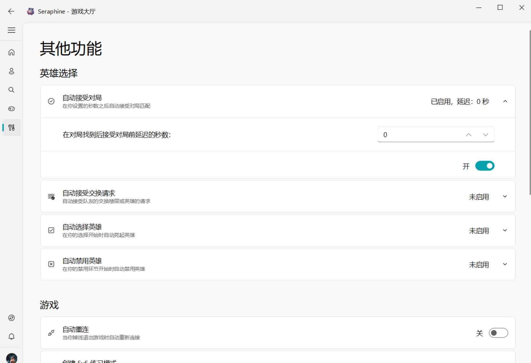 LOL Seraphine英雄联盟战绩查询工具 TC辅助网www.tcsq1.com6604