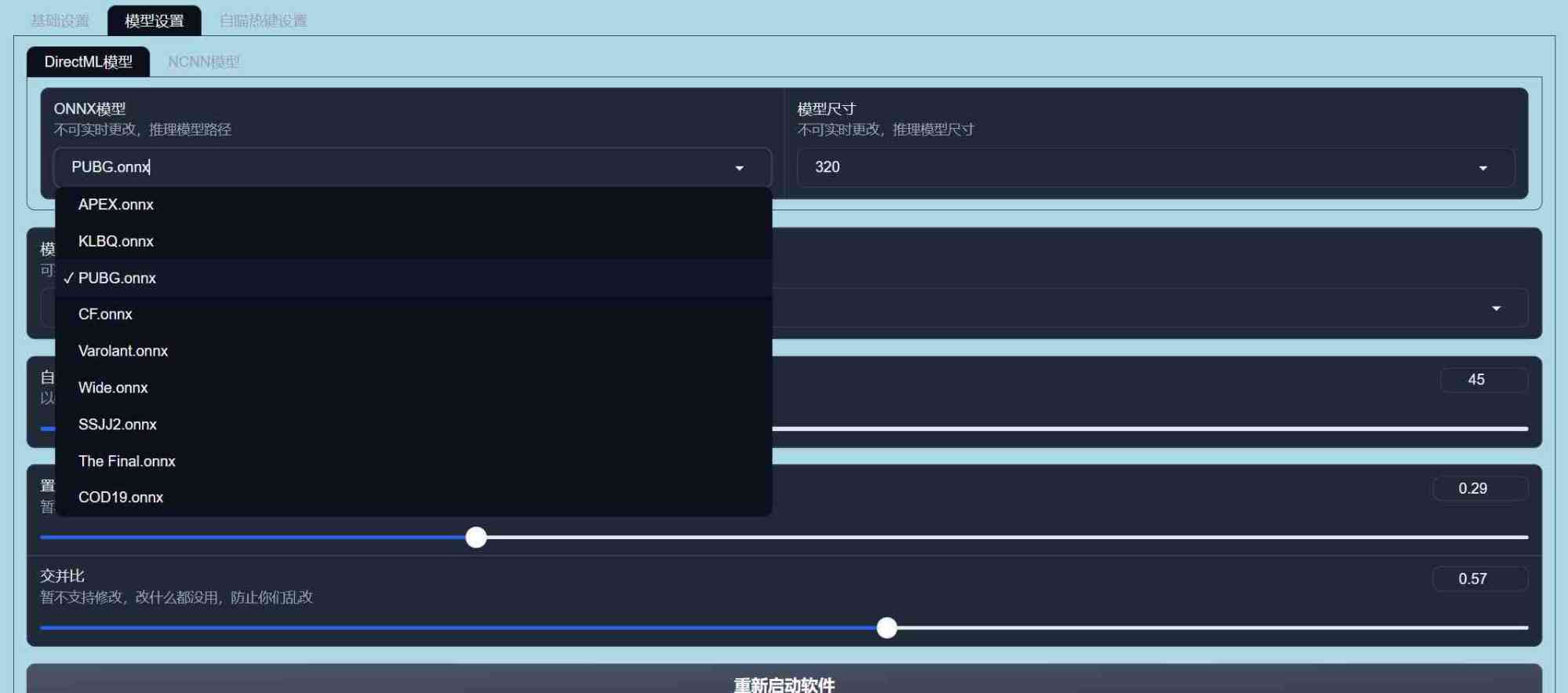AI梓瞄免费通用公益版支持所有fps游戏 TC辅助网www.tcsq1.com1486
