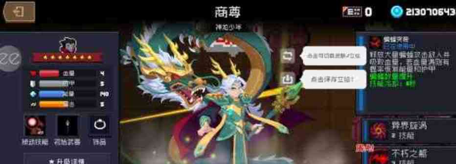 元气骑士6.21内置菜单解锁全人物全皮肤 TC辅助网www.tcsq1.com7185