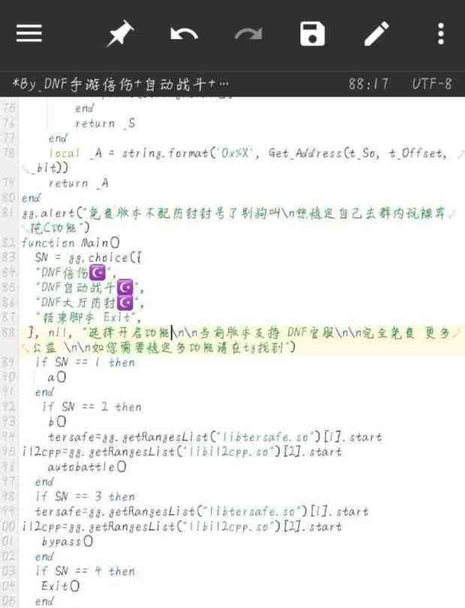 DNF公益防封倍伤+自动战斗+无敌 TC辅助网www.tcsq1.com9338