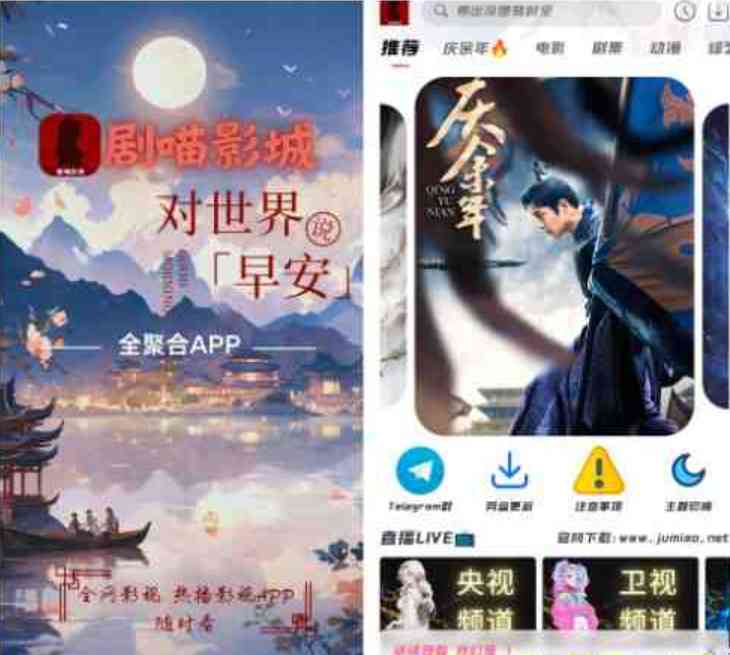 剧喵影视v3.0.4去广告版 一款免费影视软件 TC辅助网www.tcsq1.com2358