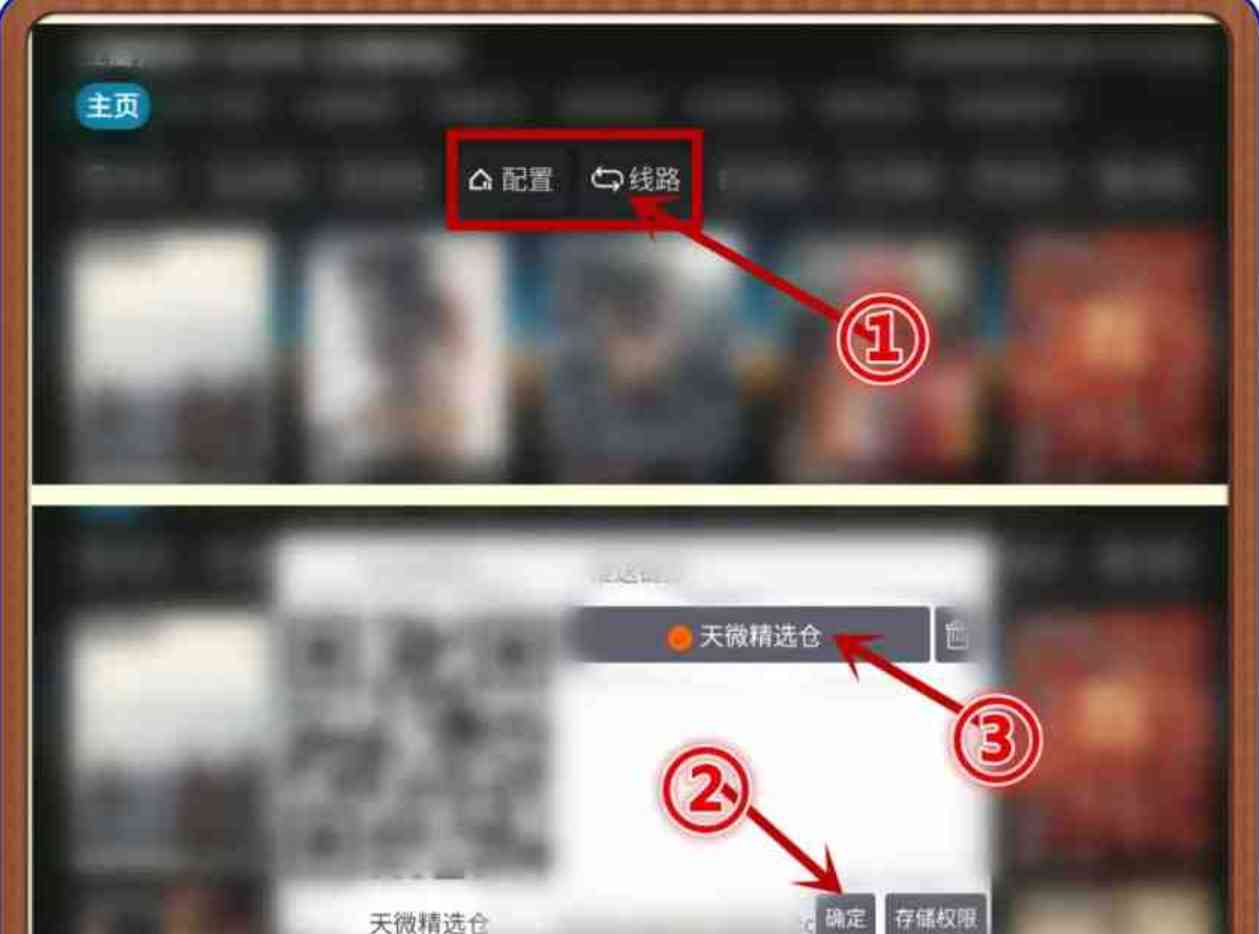 七星影仓TV版v5.0.31内置独家VIP多仓接口！ TC辅助网www.tcsq1.com748