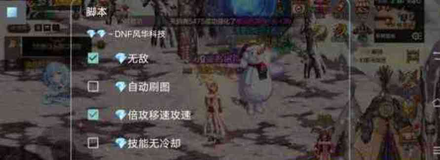 DNF手游风华科技 TC辅助网www.tcsq1.com4338