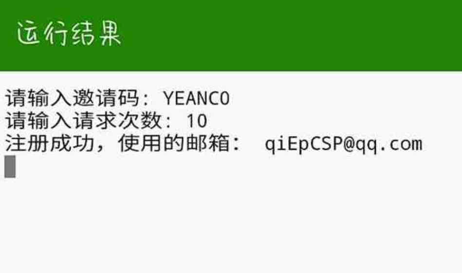 安易加速器无限刷邀请源码 TC辅助网www.tcsq1.com1354