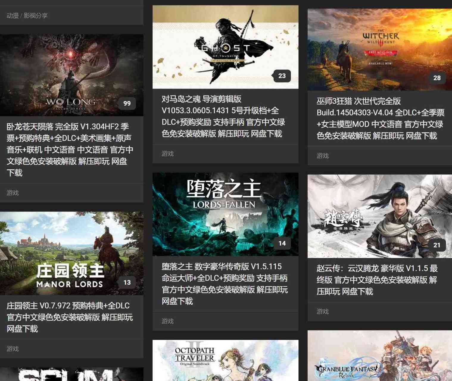 5217社区-纯粹免费的游戏软件影视分享网站 TC辅助网www.tcsq1.com4413