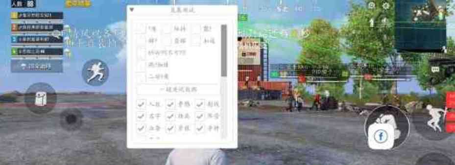 和平精英全新直装v1.0 TC辅助网www.tcsq1.com3592