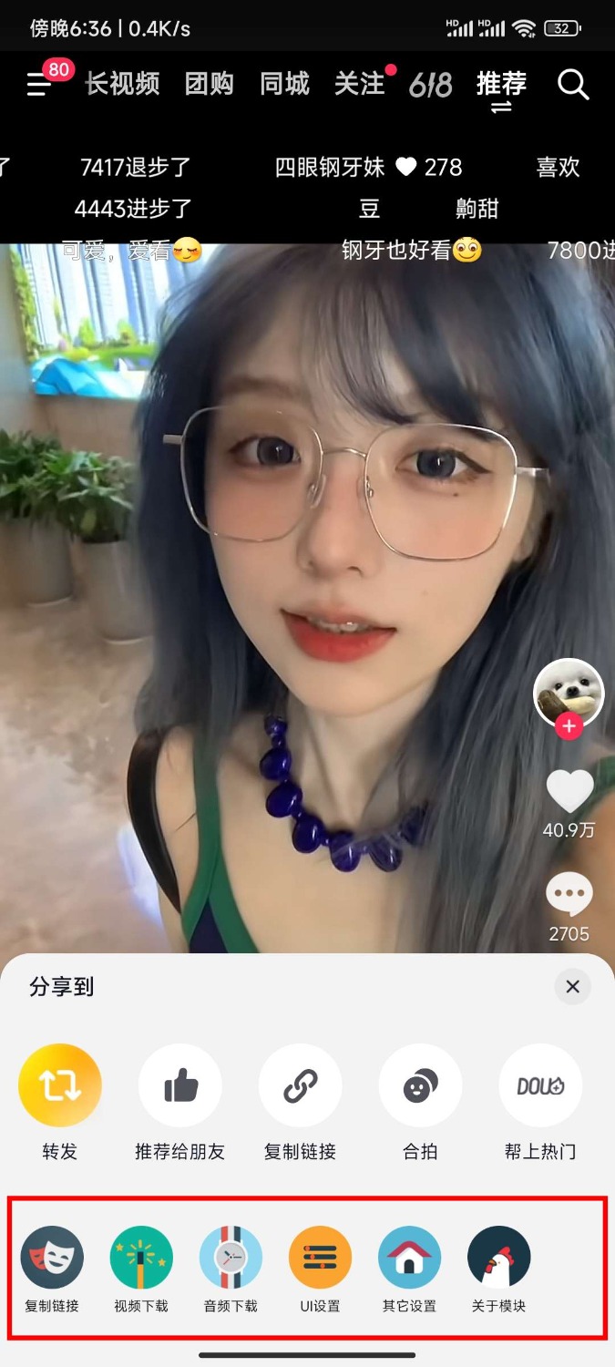 抖音增强版内置咸猪手 TC辅助网www.tcsq1.com1459